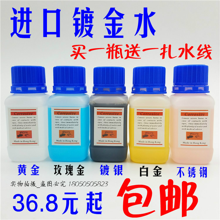 Imports 24K Gold Plated Water Platinum Gold Plated Water Stainless Steel Rose Gold Plated Liquid Platinum Silver Plated Water