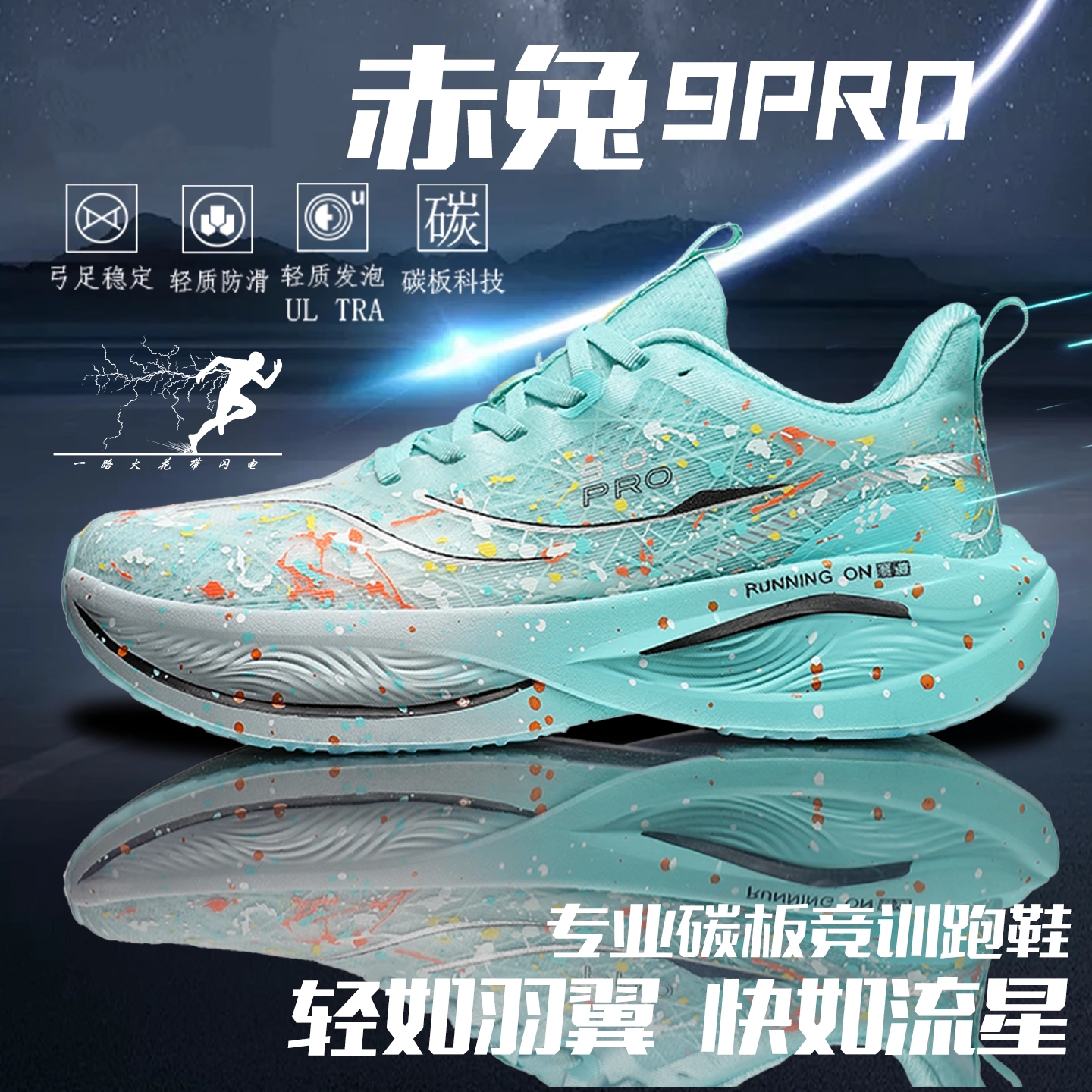 Гоночные кроссовки Chitu 9PRO, мужская обувь, новинка зимы 2025, молодежные ультралегкие амортизирующие износостойкие карбоновые кроссовки для мужчин Изображение 1