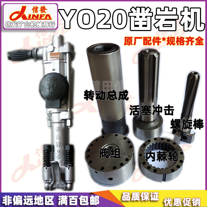 Drill Mountain King Chisel Rock Machine Accessories Open Hill YO20 Valves Group Piston Turn Internal Ratchet Screw Rod Copper Nuts