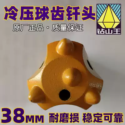 Drill Shanshan King 24 28 30 32 34 36 38 40 42 Cold-pressed column tooth ball tooth plum blossom drill bit drill head