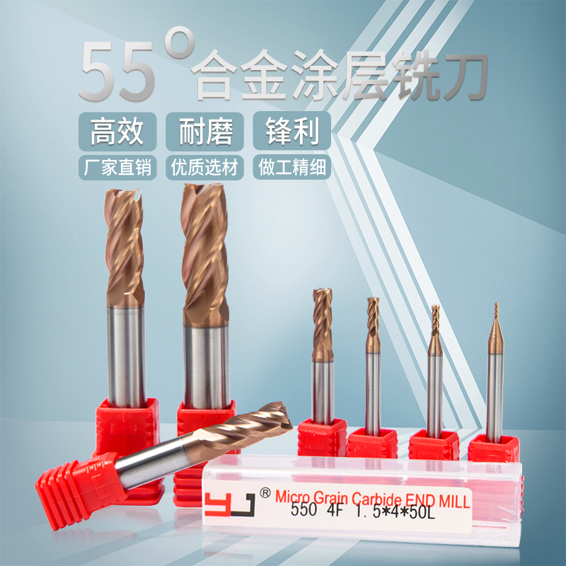 YJ new drill head four - edge 55 ° alloy coating straight - handle tungsten steel flat - milling cutter CNC tool