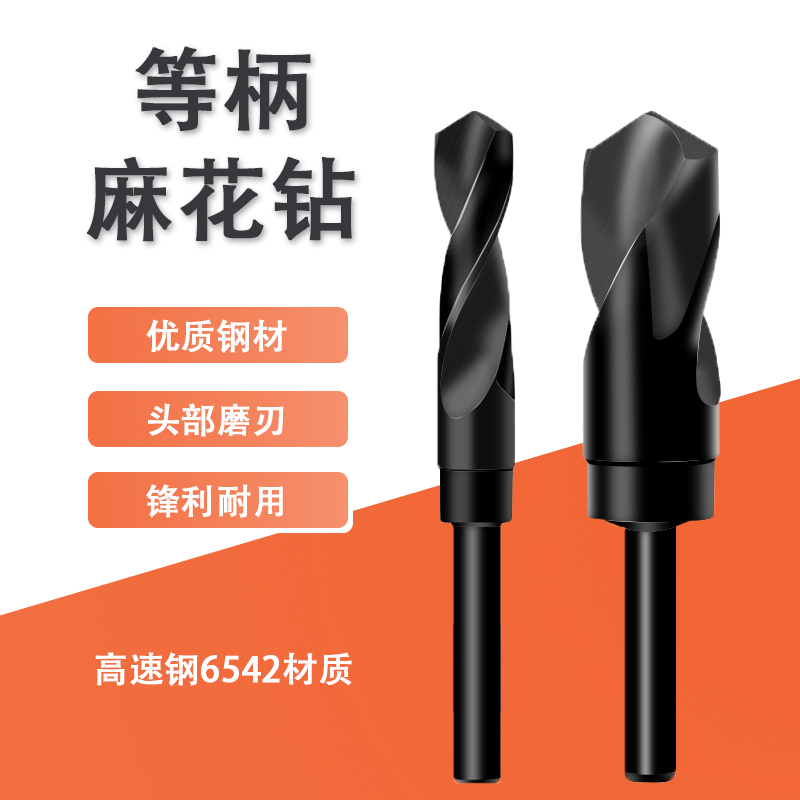 Small shank Twist Drill Bit 1 2 isohandle Handle Twist Drill Bit Shrink Shank Drill 6542 High Speed Network Stainless Steel Iron Special