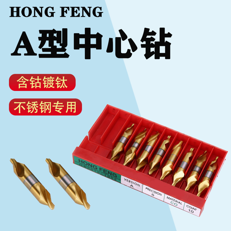 Macro-dip titanium-plated cobalt-containing center drill drill head A1 A1 5 A2 A3 A4A5