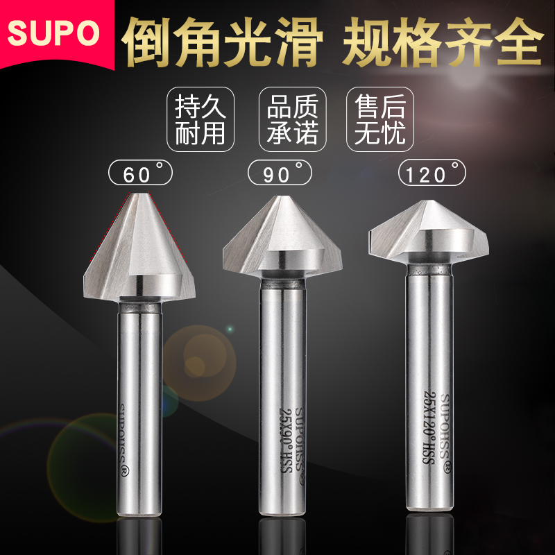 Sup SUPO Chamfered Knife 90 Degrees 120 Degrees Three-Edge Chamfers Single-Edged Stainless Steel Reaming Drill Taper Deburring