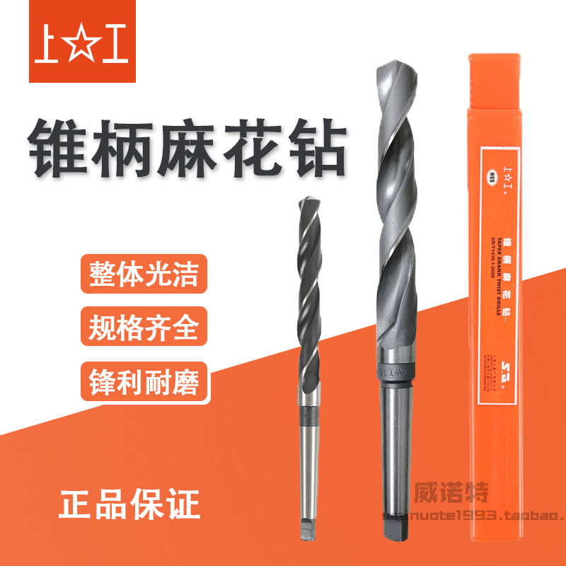 Upper work cone handle twist drill Twist Drill HSS High Speed Net Drill Bit work Mohs drill drilling machine cone drill 12-70mm