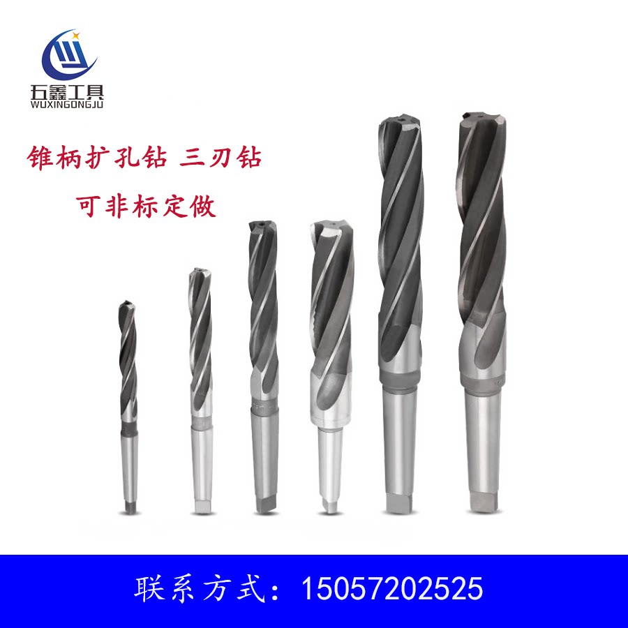 Wuxin tools taper shank reaming drill three-edged drill 7-20MM non-standard decimal point specifications can be customized