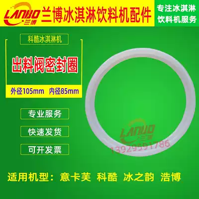 Ikafu commercial ice cream machine outlet valve large circle commercial Keku ice cream machine discharge valve sealing ring original