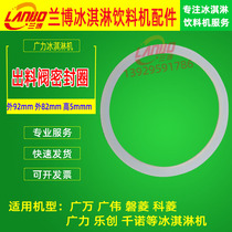 Guangli ice cream machine accessories chenno ice cream machine discharge valve sealing ring Ke Ling liquid outlet sealing ring
