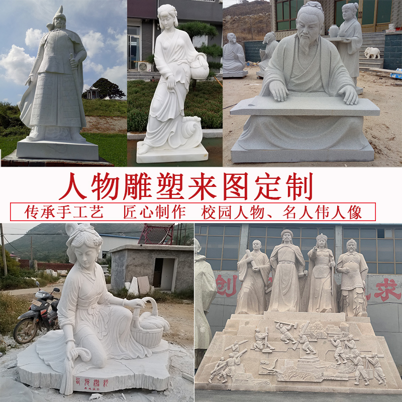 Stone carving character custom white marble Confucius ancient name man Great man bust large group carving ornament