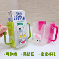 Childrens milk cup holder anti-squeeze box baby drinking milk cup set milk box set anti-spill anti-pinch drinking milk artifact