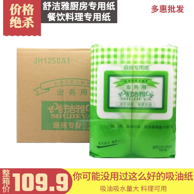 Special Kitchen Paper for Salmon, Steak, Fish, Sushi, Sashimi, Seafood, Blood-Absorbing, Water-Absorbing, Oil-Absorbing Paper, Thickened Roll Paper Towels Special Kitchen Paper for Salmon, Steak, Fish, Sushi, Sashimi, Seafood, Blood-Absorbing, Water-Absorbing, Oil-Absorbing Paper, Thickened Roll Paper Towels
