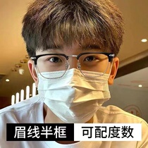 Polytechnic men half - frame glasses myopia male models can be dispensed with ultra - light anti - blue glasses Sven sky handsome myopia