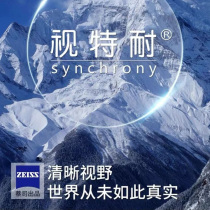 Zeiss Visual lens anti blue light 1 67 non - spherical HD coating 1 60 myopic lens 2