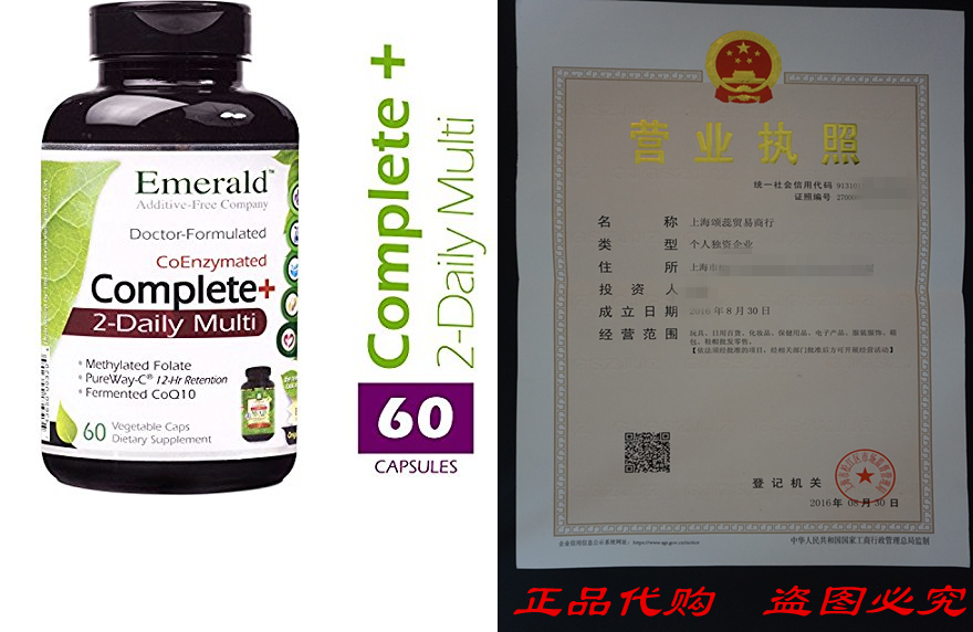 Emerald Laboratories-Complete 2-Daily Multi-Multivitami