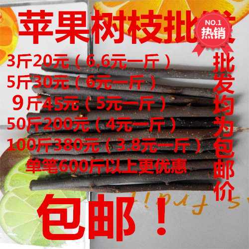 Drying Apple Branches Grinding Tooth Branches Squirrel Hamster Hamster Dragon Cat Rabbit Dutch Pig Parrot Grindroe Nibble Nibble Wood Bite Wood