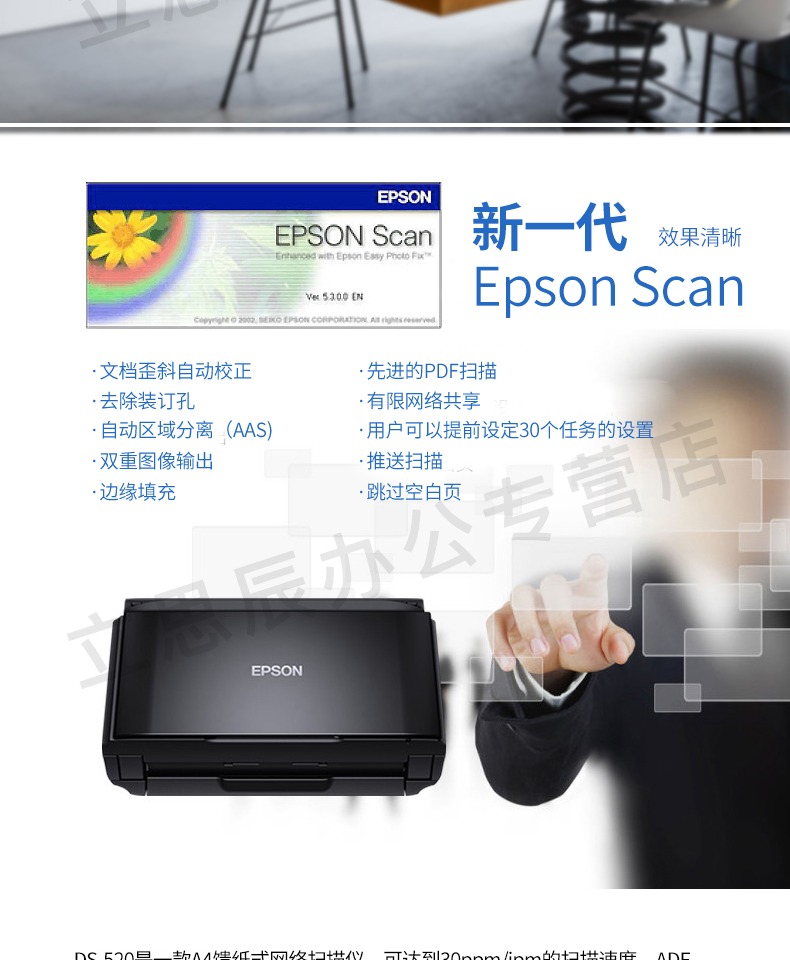 Máy quét tài liệu màu tốc độ cao ăn giấy Epson / Epson DS-520 A4