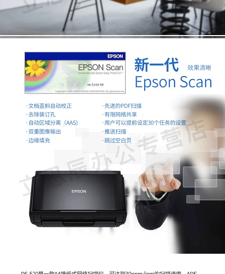 Máy quét tài liệu màu tốc độ cao ăn giấy Epson / Epson DS-520 A4 	máy scan tài liệu cầm tay	