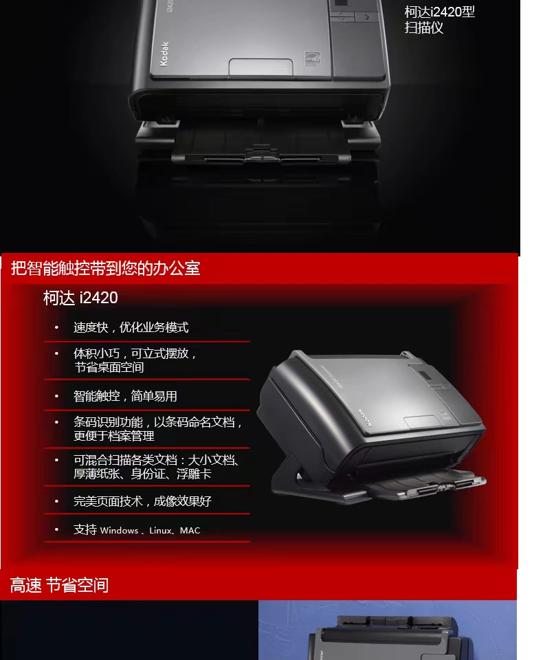 Kodak Kodak i2420 A4 Máy quét nạp giấy tự động hai mặt tốc độ cao A4 - Máy quét máy scan canon lide 300