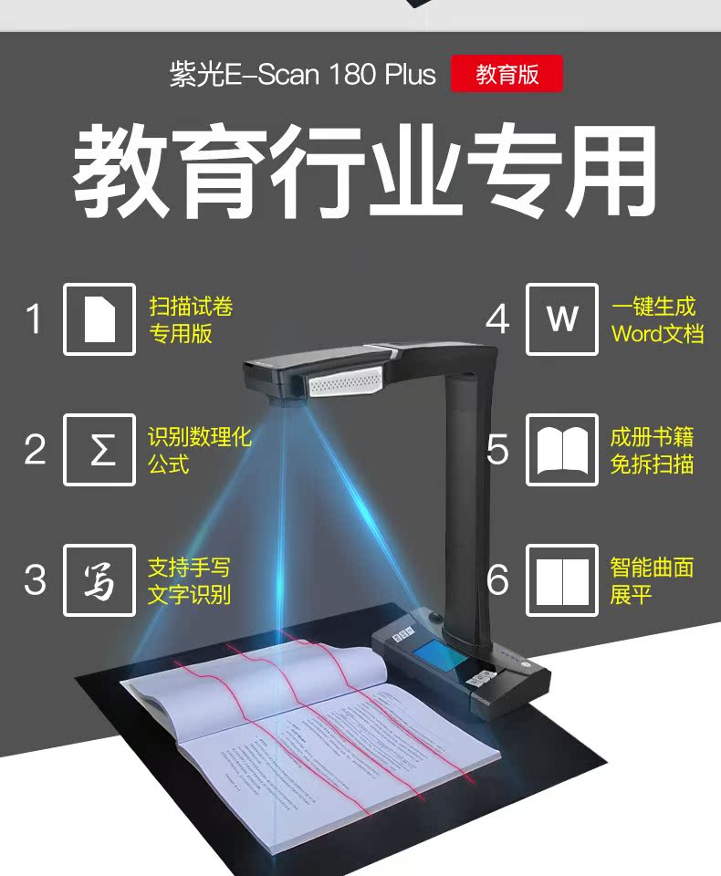 Tsinghua Unisplendour E-Scan 180 Sách thông minh vào máy quét Sách A4 Sách Gao Paiyi A3 HD Tài liệu Bill Zero Margin Công cụ giảng dạy Văn phòng Công thức dễ nhận dạng - Máy quét