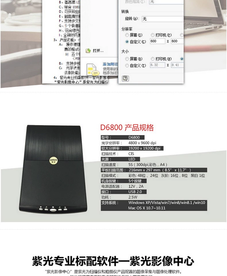 UNIS Violet D6800 Máy quét phẳng A4 Máy quét màu HD Tài liệu ảnh Văn phòng