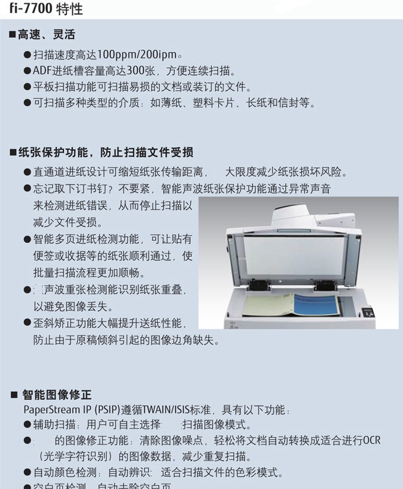 Máy quét sản xuất giấy ăn tự động hai mặt phẳng tốc độ cao Fujitsu Fujitsu fi-7700 A3 - Máy quét máy quét canon lide 400