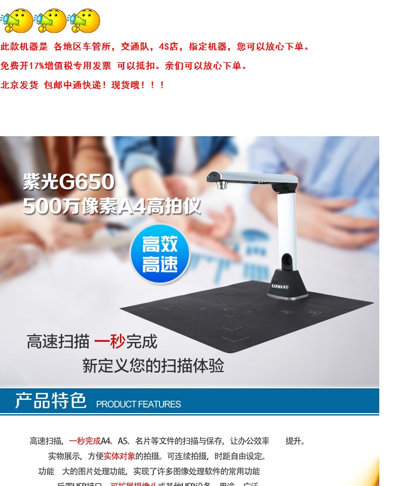 Máy quét cầm tay Tsinghua Unisplendour G650 Gao Paiyi A4 định dạng HD 5 triệu pixel gốc xác thực - Máy quét máy scan canon lide 300