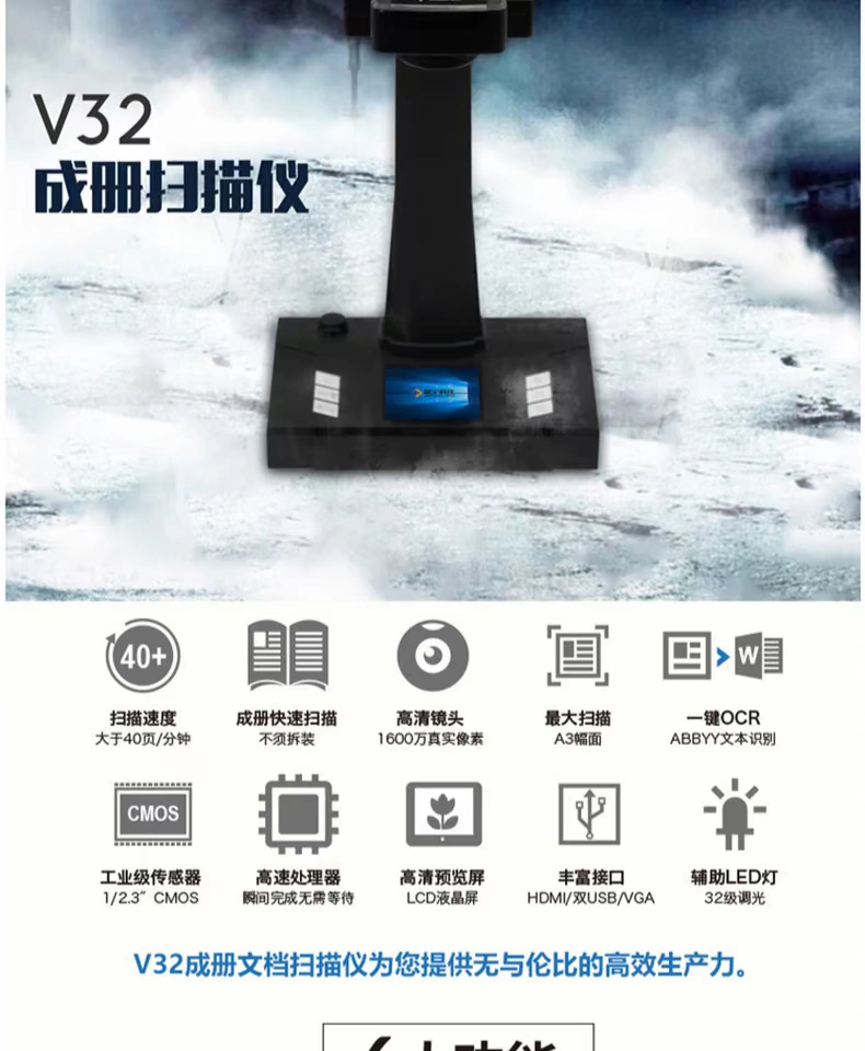 Jieyu V32 Zhihu lòng V16 sách tài liệu cuốn sách nhanh cuốn sách cuốn sách Gao Paiyi A3 tốc độ HD - Máy quét