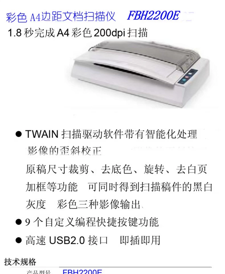 Avision Avision FBH2200E Máy quét sách A4 Lưu trữ tài liệu ký quỹ ngắn màu - Máy quét may scan 3d