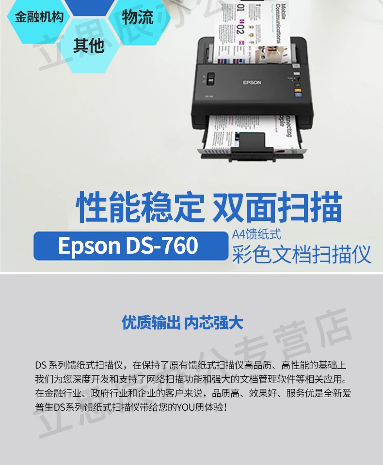 Epson Epson DS-760 Máy quét giấy tốc độ cao Quét hai mặt Tự động quét mạng Quét màu Nhiều trang một lần nhấp Quản lý dữ liệu PDF Quản lý tệp máy scan canon