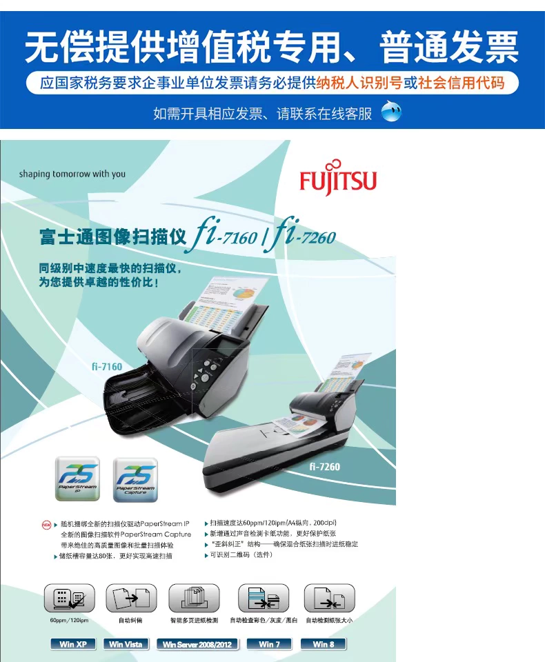 Fujitsu fi-7260 nạp giấy tự động tích hợp quét màu A4 tập tin in hai mặt tốc độ cao - Máy quét