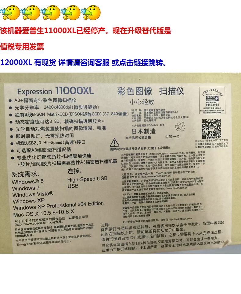 Máy quét phẳng định dạng Epson / Epson Expression 11000XL A3 cấp độ hình ảnh chuyên nghiệp - Máy quét máy scan canon