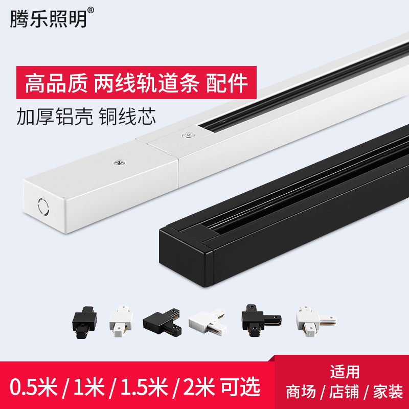 led clothing store track bar rail track rail 1 5 m 2 m track slide LED spotlight background wall accessories track groove