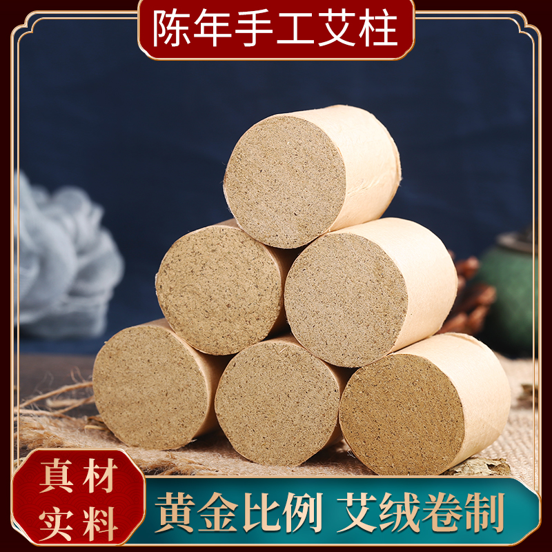 Special aicolumn 4 cm thick column domestic palace cold to wet 4 * 5 cm thunder-moxibustion moxibustion strips in the special aicolumn 4 cm for the Fuyang Thermal Moxibustion Instrument