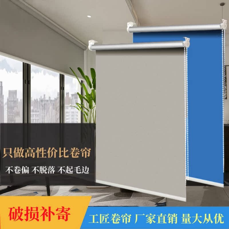 Office Curtains, Thickened, Light-Blocking, Sun-Shading, Heat-Insulating, Manual Pull-Type, Simple and Stylish, Adjustable, Factory Roller Blinds, Shenzhen Wholesale