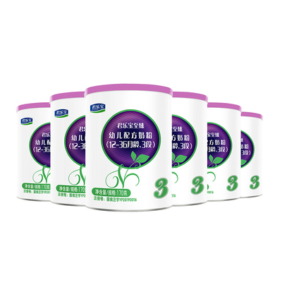 君乐宝旗舰店官网至臻A2婴幼儿