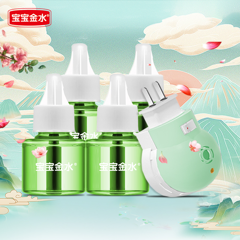 【4液+1器】宝宝金水孕婴电蚊香