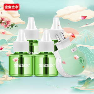 【4液+1器】宝宝金水孕婴电蚊香