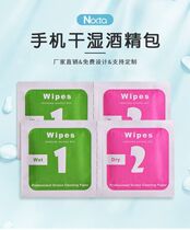  Large alcohol bag wet and dry bag Mobile phone film tool Screen wiping paper tempered film special cleaning screen cloth universal