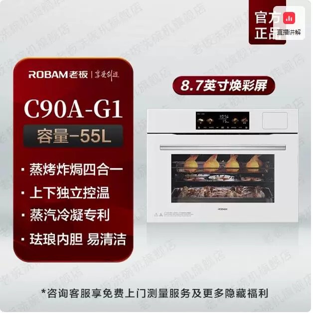 Boss C90A-G1 55L Built-In Household White High-Appearance Salt-Based Steam and Oven Combo Appliance Boss C90A-G1 55L Built-In Household White High-Appearance Salt-Based Steam and Oven Combo Appliance