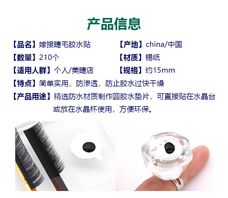 Ghép lông mi, keo dán, keo dán, keo dán, gioăng, trồng, ghép, lông mi, keo đặc biệt, 210 miếng dán, miếng dán - Các công cụ làm đẹp khác khuôn lông mày