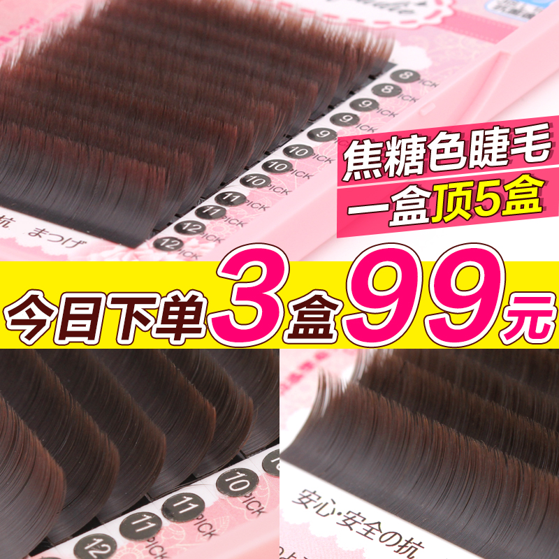 Caramel Color Color Single Root Cultivation Fake Eyelash Wind Blowing Air Graft Eyelash Double Pointed Water Mink Lashes Flat