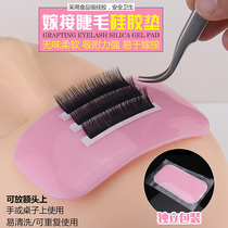 False grafting lashes silicone chip forehead patch separator adsorption self - padded gasket - display auxiliary tool