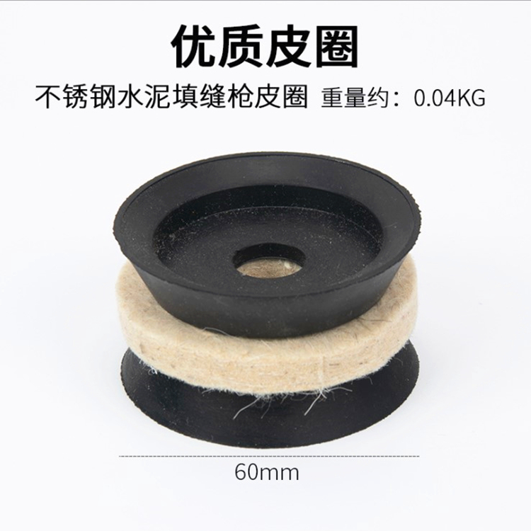 Stainless Steel Cement Filling Stitch Gun Special Rubber Ring Leather Raft Leather Raft Security Door Grout grouting Gun Accessories piston