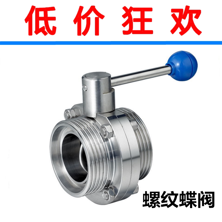304 sanitary level external thread butterfly valve SMS manual round thread Outer wire T butterfly valve Phi 1 9 25 32 38