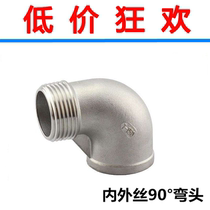 Internal and external wire elbow stainless steel 201 304 90 degree internal and external teeth elbow wire buckle elbow 2 points 3 points 4 points 6 points