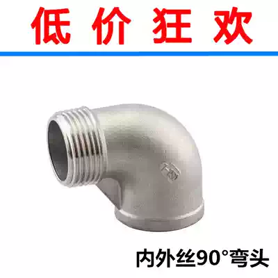 Inner and outer wire elbow Stainless steel 201 304 90 degree inner and outer tooth elbow Threaded elbow 2 points 3 points 4 points 6 points