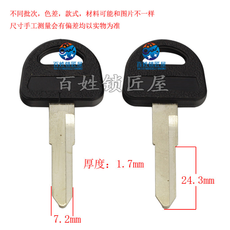 Key embryochild C159] - suitable for left groove-key embryoids random shipping Chang-Taobao