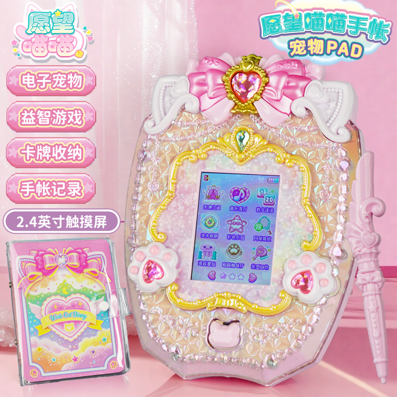 Authentic Wish Meow Meow Toy Dolls, Wishing Cat Plushies, Little House Planner, Children's Girls' Princess Collection Cards