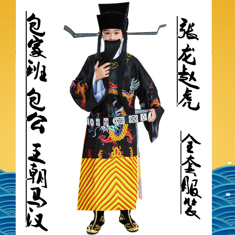 Opera Costume Peking Opera Bag Public Dynasty Mahan Zhang Dragon Zhao Hu Tolerance and Bonded Bondage of the Costume Bag