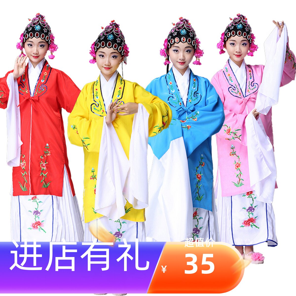 Children's Peking Opera Costume Flowers Denier Ancient Dress Rehearsal For Yellow Plum Opera Student Group Performance Suit Suit Ethnic Dance